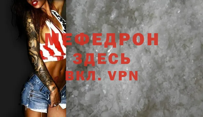 мориарти клад  Благовещенск  МЕФ mephedrone 